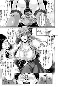 COMIC Shitsurakuten 2015-12