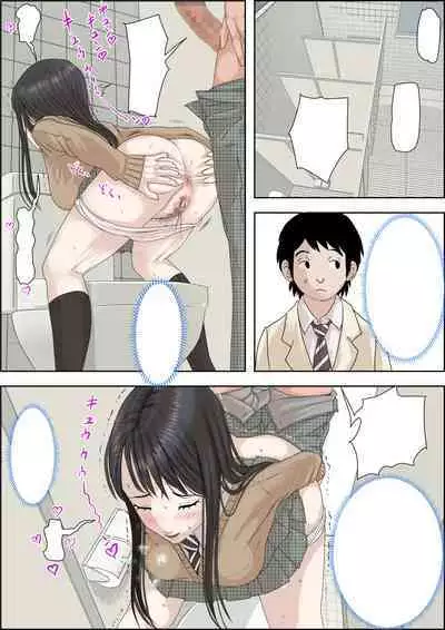 Charao ni Netorare Route 3 Toile de...