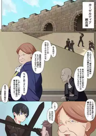 Cool na Onna Heishi to Gesu Kizoku