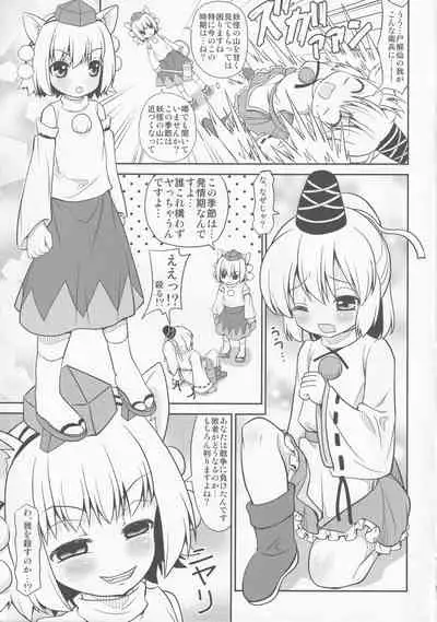 Triple Fighter Mitsudomoe