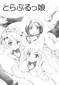 [Studio Wallaby (Nagisa Minami)] Troublekko (To LOVE-Ru)