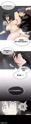 HouseHold Affairs 【卞赤鲤个人汉化】1~23话（持续更新中）