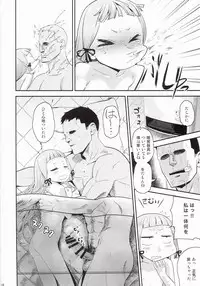 (C87) [D-baird (BeNantoka)] MuraMura! Fuyu (Kantai Collection -KanColle-)