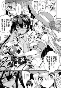 [odin (Kurokawa IZUMI)] Anehama. 3