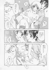 [Yamato Masaomi] MIKAN