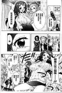 [Honda Arima] Sanshimai no Omocha - The Slave of Three Sisters [Chinese]