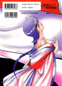 [Kazasuzu] Meikai Ningyou