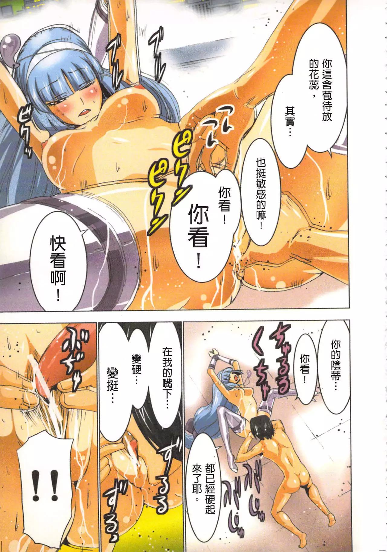 Seikan Reikan Miko Shoujo Mikoman 2 | 淫水小巫女退魔行 2