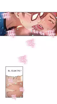 [Park Hyeongjun] Sweet Guy Ch.22-37 (Chinese)