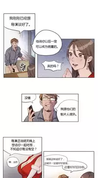 [Ramjak] Atonement Camp Ch.0-52 (Chinese)
