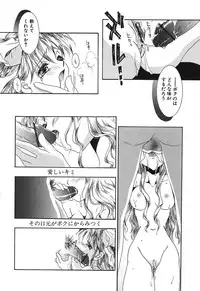 [Tanimura Marika] Touch up!