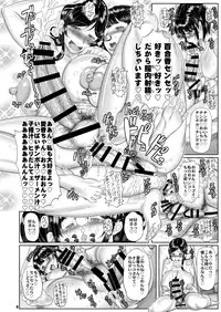 (C85) [kokkei-nagaya (Katou Tetsuya)] Hime-Awabi Hime-Matsutake Kosaji Ippai