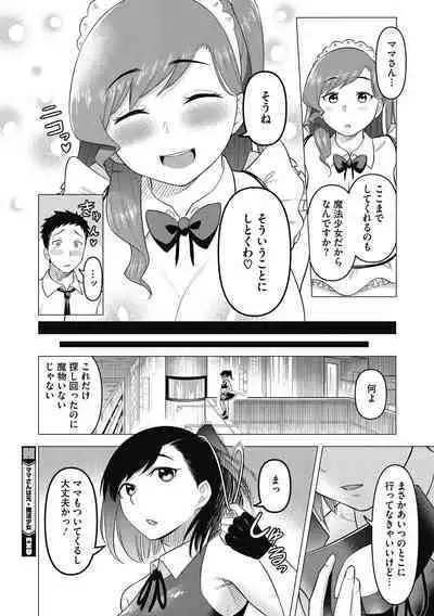 Hitozuma to Oshiri Ai