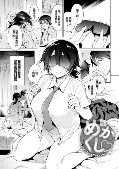 Torotoro ni Shite Ageru