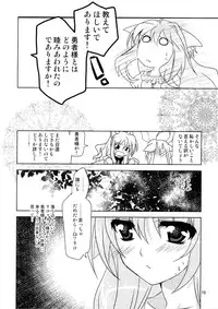 (C80) [PLUM (Kanna)] Wonderful Days (Dog Days)