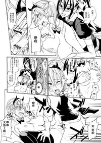 [isao] Ookime na Kanojo [Chinese] [瓜皮汉化]