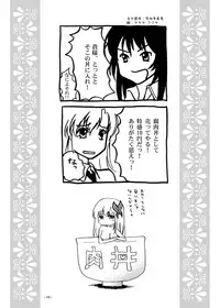 [Assemblink (Suzuka Sakito)] Hoshizora Universe (Boku wa Tomodachi ga Sukunai) [Digital]