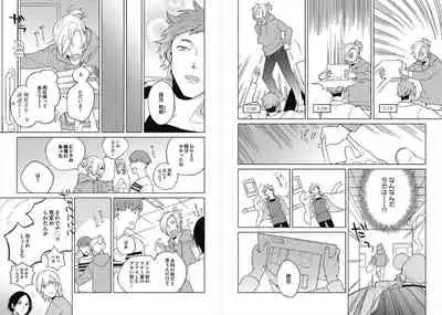 [Ayahira Satoru] Cigar Sweet [Gappon Ban]