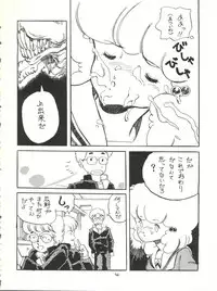 (C36) [T.A.K.K. (Various)] Copper Head! (Maison Ikkoku, Laputa, Wingman)