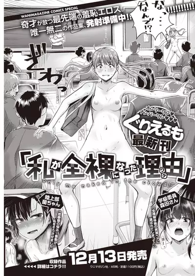 WEEKLY Kairakuten Vol.21