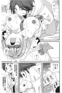 [Miyamoto Yuu] Hatsujou Otome Catalogue | 發情乙女淫痴目錄 [Chinese]