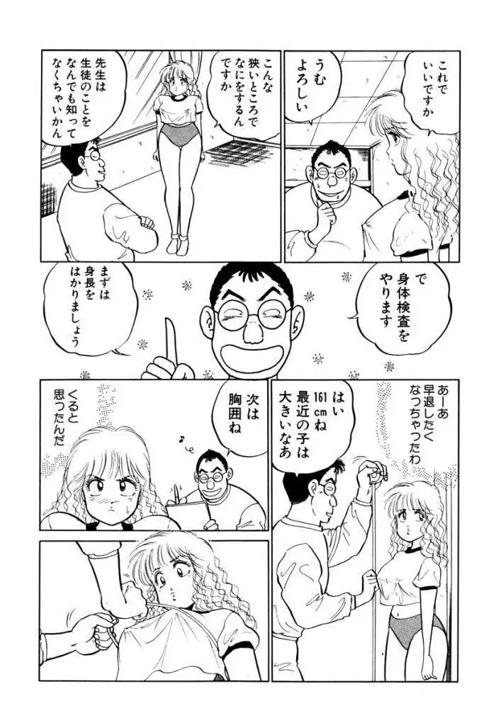 Hayaku Choudai! Vol.1