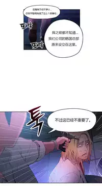 [Park Hyeongjun] Sweet Guy Ch.22-37 (Chinese)