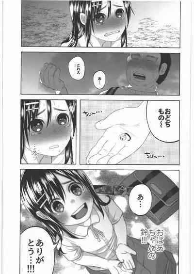 (C89) [Chemical Janky (Shiruka Bakaudon)] Zenbu Matomete Bokobokorin!