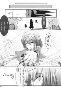 (C76) [barista (Kirise Mitsuru)] Schrodinger (Touhou Project)