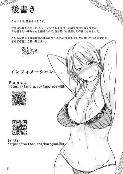 Ore wa Aniki no Oku-san to