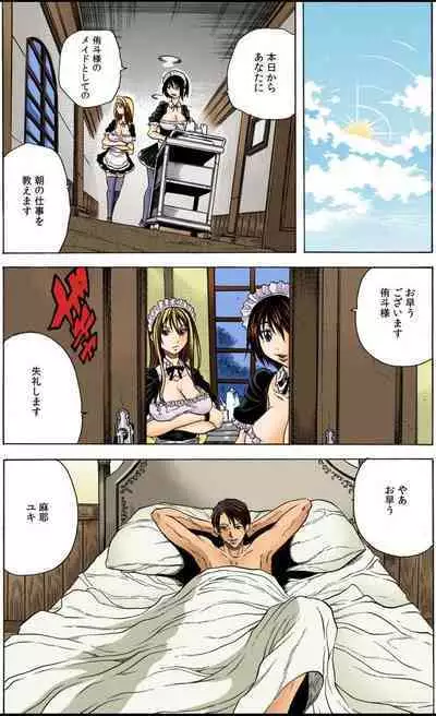 [Tachibana Naoki] Shakkin Reijou Hensai Keikaku ~Kata ni Sareta Moto Celeb Musume~ "Full Color"