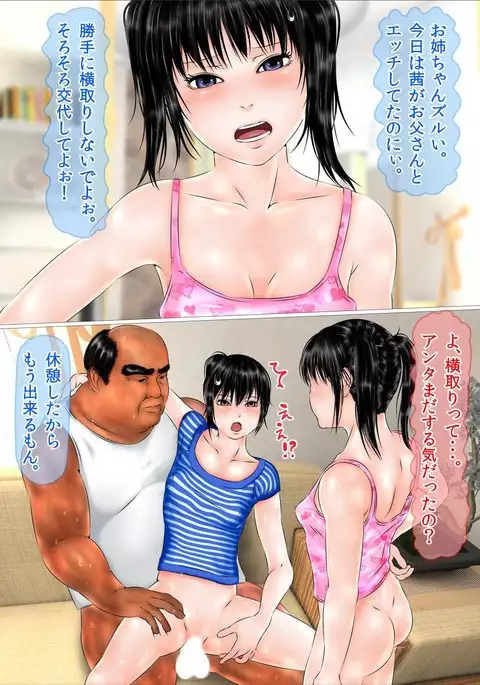 Hajimete no Aite wa Otou-san deshita Kanzenban