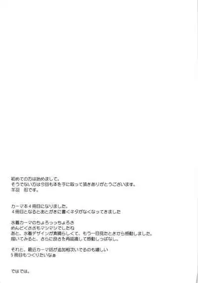 tyoroi ka-ma ha mendoukusai