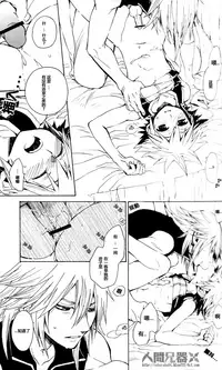 (C73) [RS (Samwise)] Colourful Sky (Kingdom Hearts) [Chinese] [人間兄器]