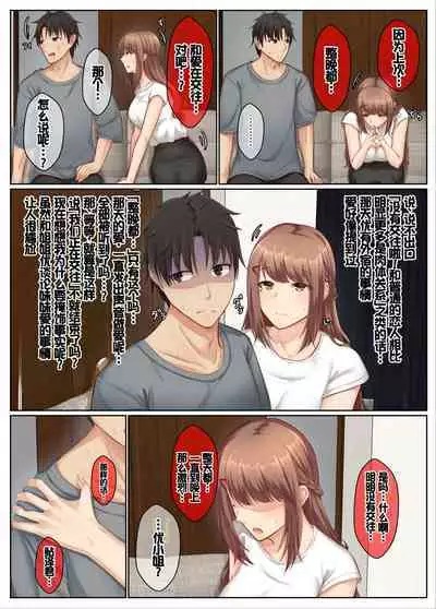 Otonari Shimai to no Koubi Seikatsu