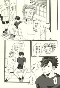 (RTS!!4) [fragile (Hamaru)] HIDE AND SEEK (Haikyuu!!)