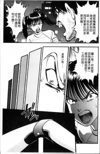 [Yoriu Mushi] Ura Kuri Hiroi [Chinese]