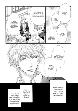 Kuroneko Kareshi no Asobikata