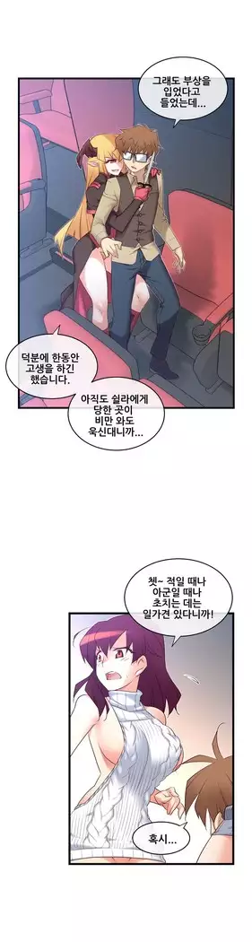 Master in My Dreams Ch.90-112