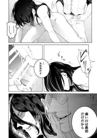 Terentekuda to Kiba Muku Onna