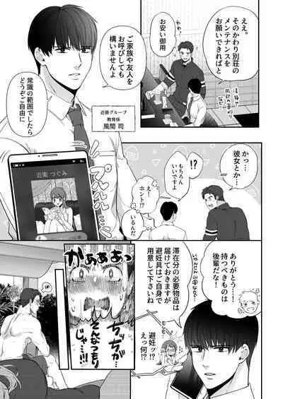 [Onigiri wa Sude de Musube] Oogami-chan 1-jikanme