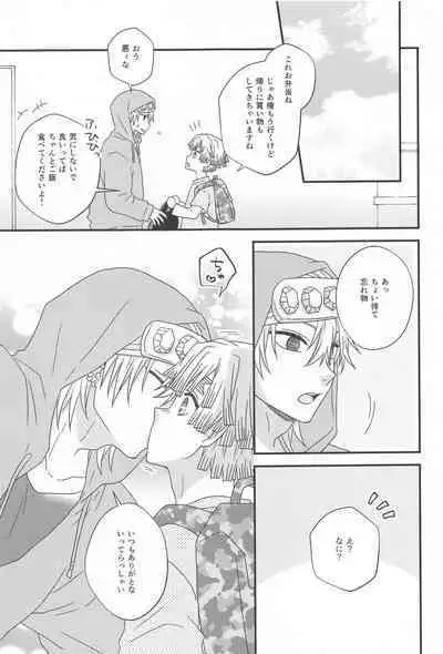 Zenbu Makasete tte Itta desho!