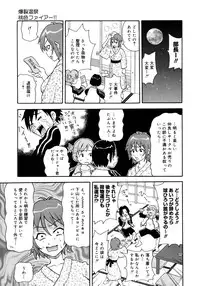 Comic Megaplus Vol 28 [2006-02]