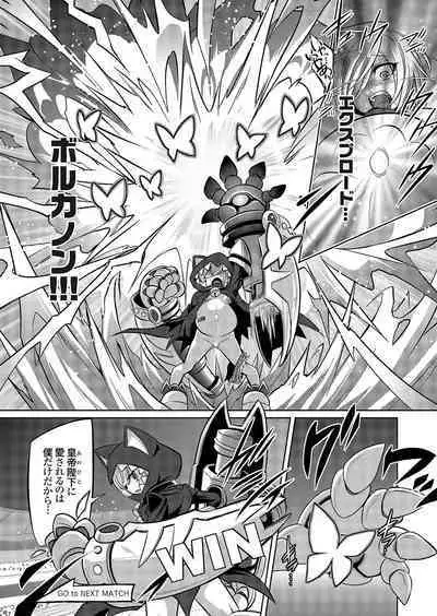 COMIC Grape Vol. 109