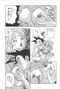 [Komotoda Emai] mogitate peach