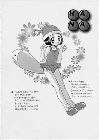 (SC12) [Houkago Paradise, Jigen Bakudan (Kanibasami, RYOKO)] Doki Doki PANIC!! (Alien 9)