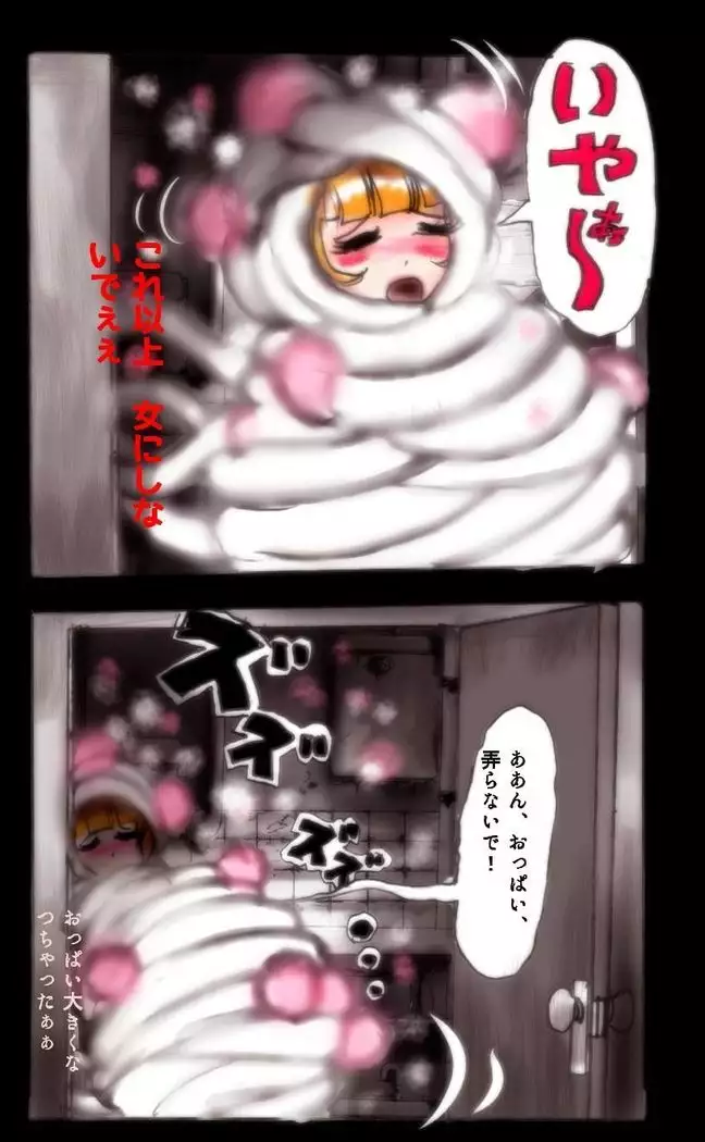 Kyousei Josou Toilet grossy