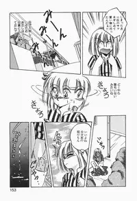 [Kawahara Shin] Roman na Futari