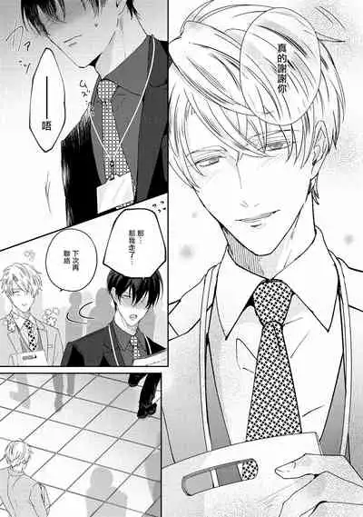 Drastic f Romance | 激烈的F罗曼史 Ch. 1-4