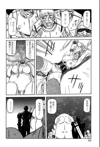 [Sanbun Kyoden] Shichisai no Lamuros 1 [Digital]